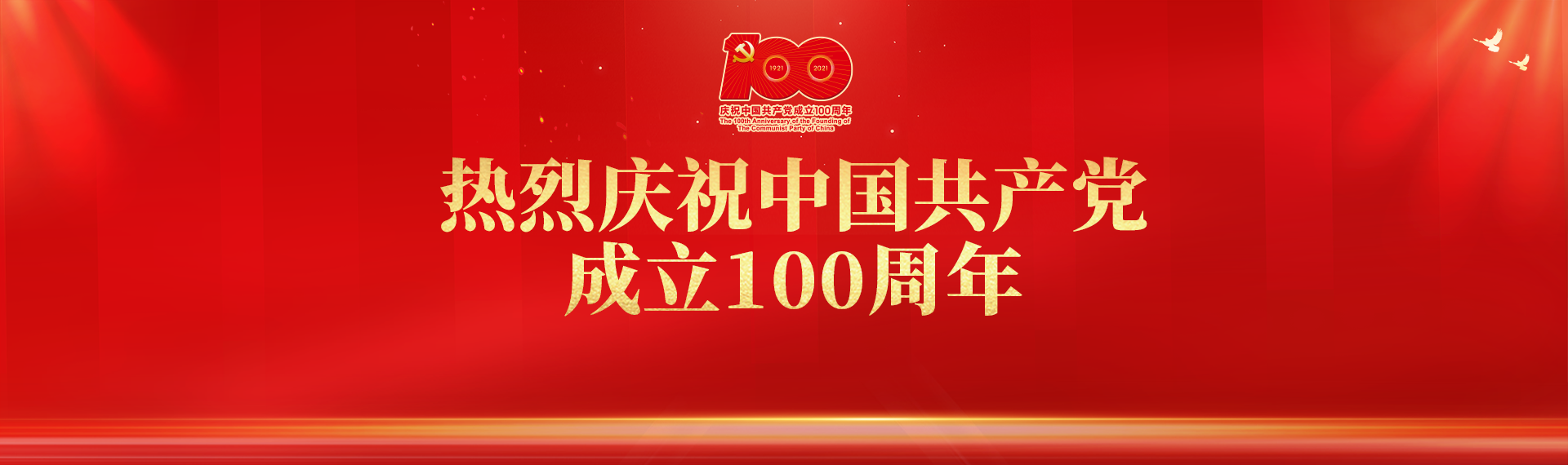 欢庆元旦