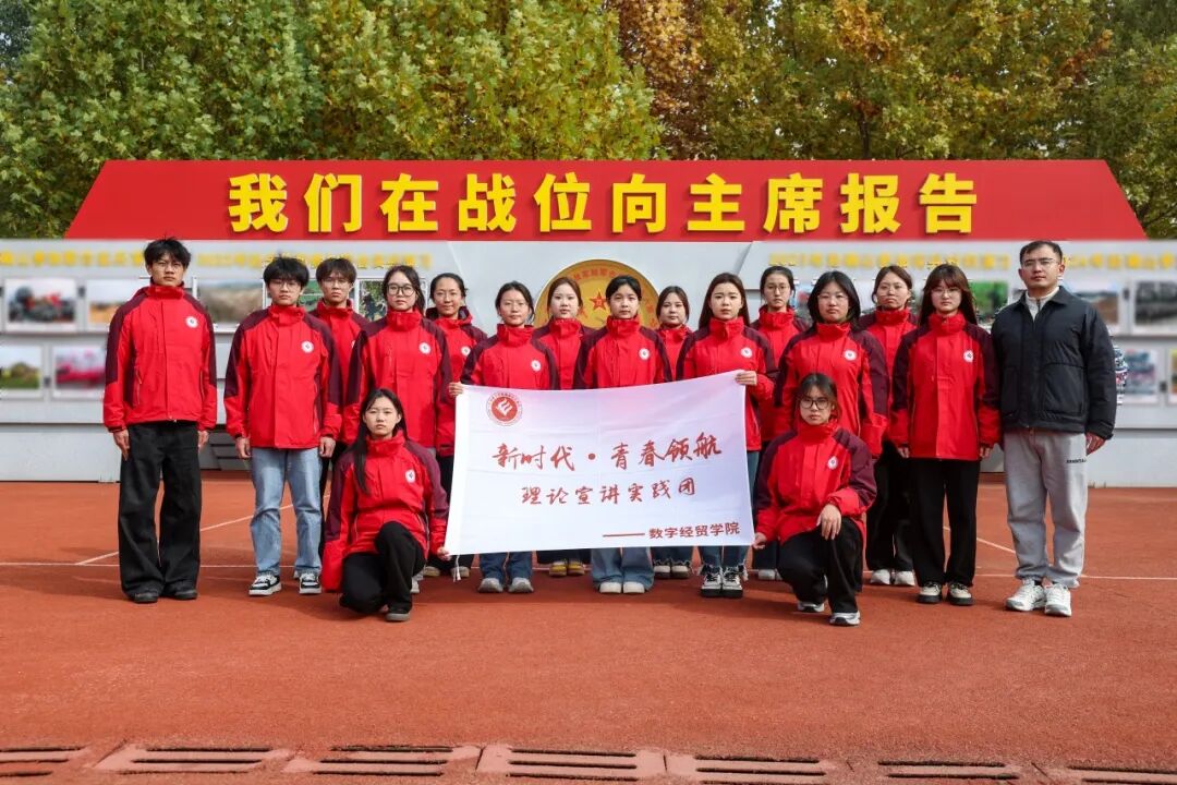 数字经贸学院团学活动现场