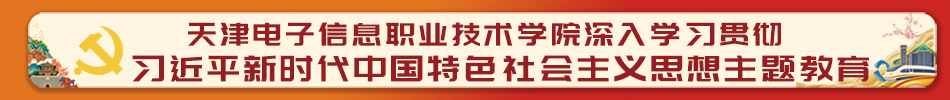 学思想、强党性、重实践、建新功
